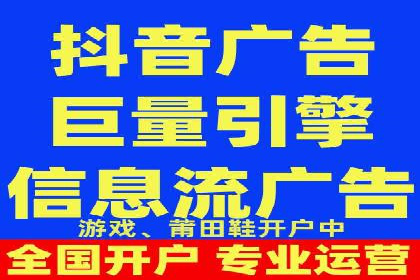 抖音内容营销：信息流推广案例分析